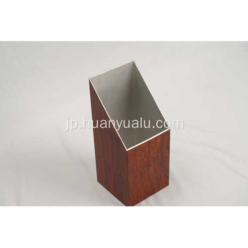 木目粉にコーティングされたアルミニウムのドアと窓